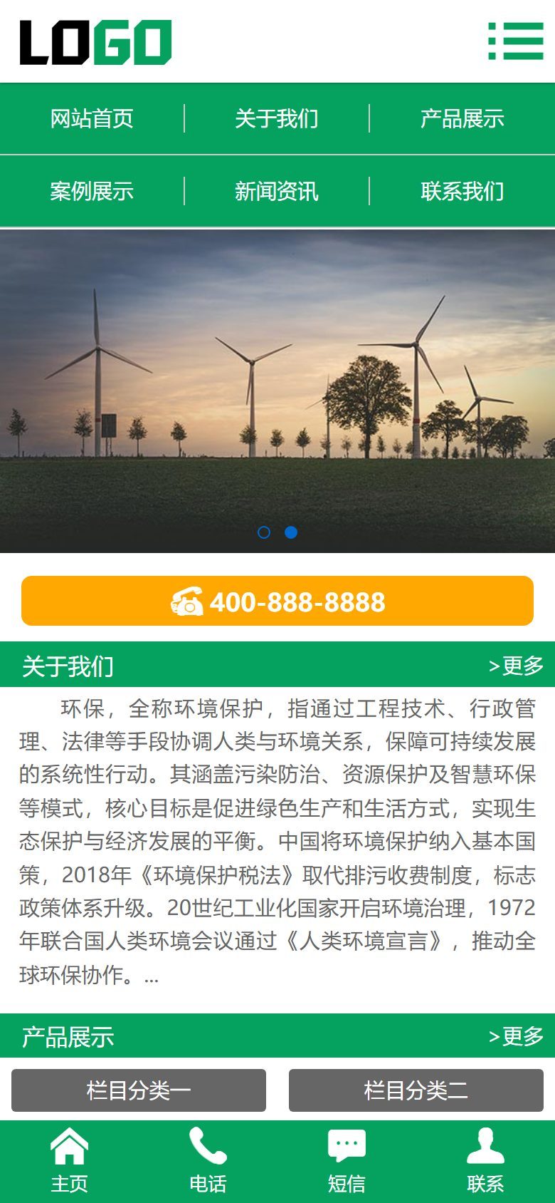(PC+WAP)稀释装置网站模板 环保设