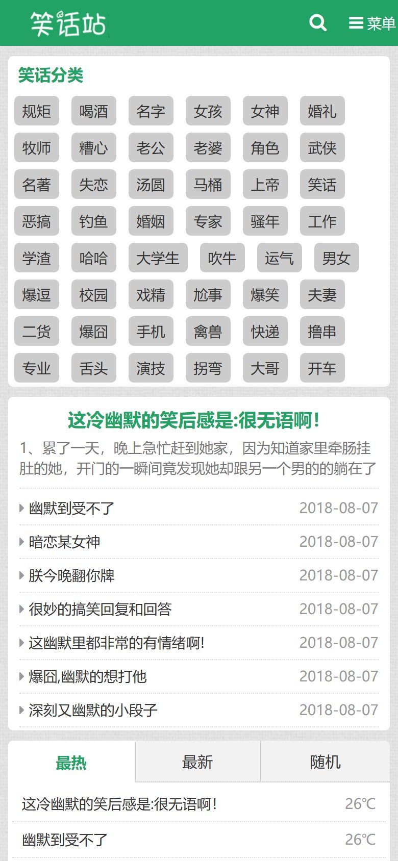 响应式企业官网建设方案