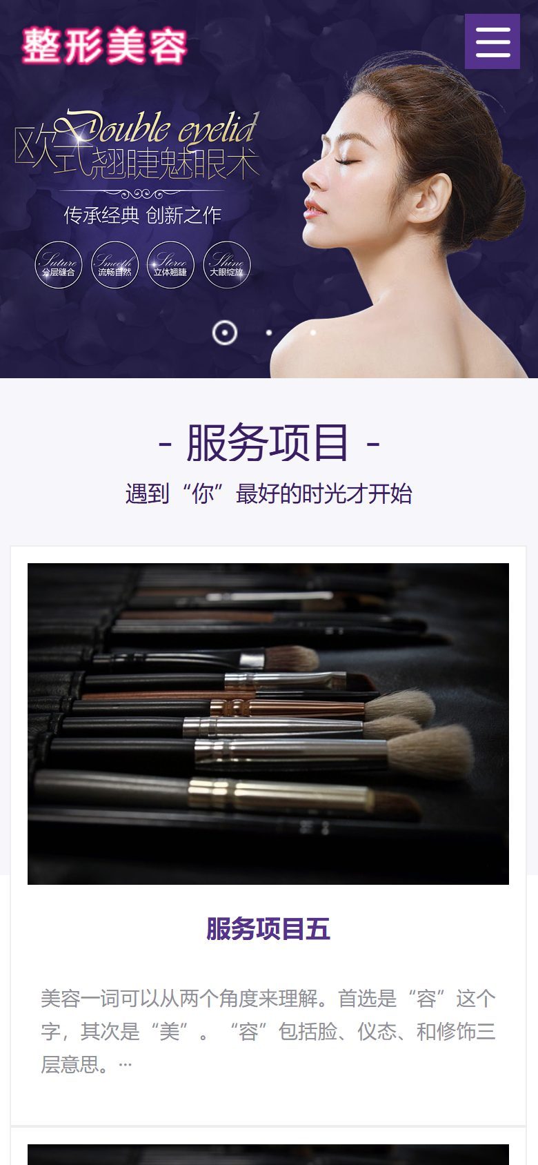 医疗机构响应式企业官网建设方案