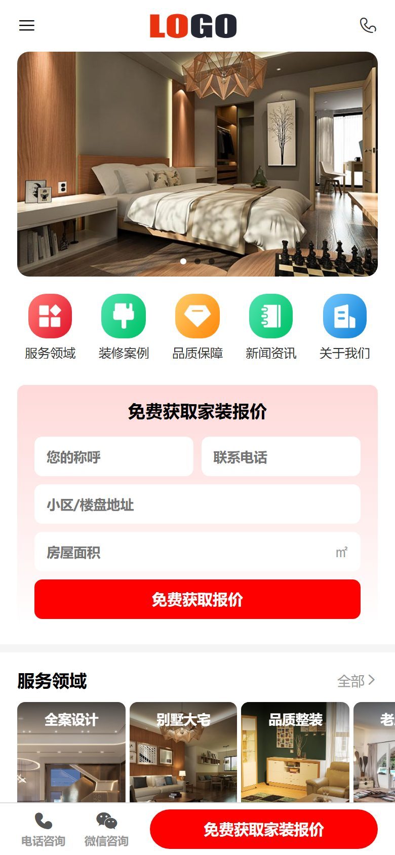 装修设计企业官网建设方案