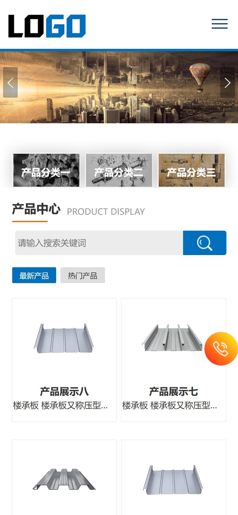 楼承板建筑工程企业官网建设方案
