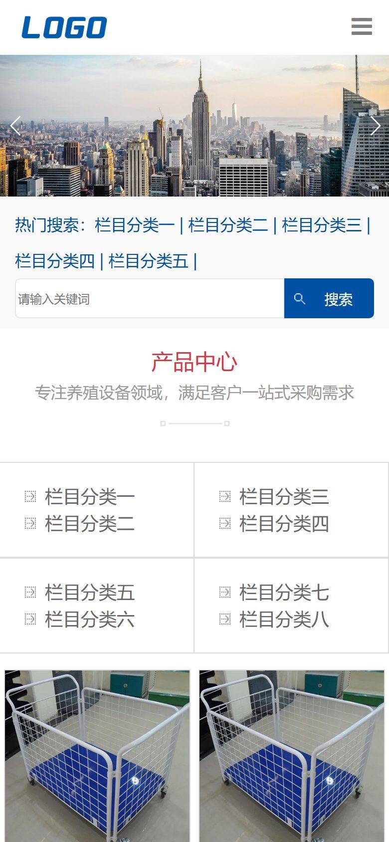 养殖设备企业官网建设方案
