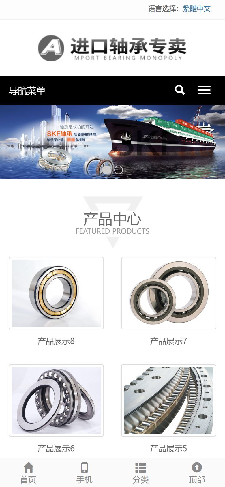 机械制造企业响应式官网建设方案