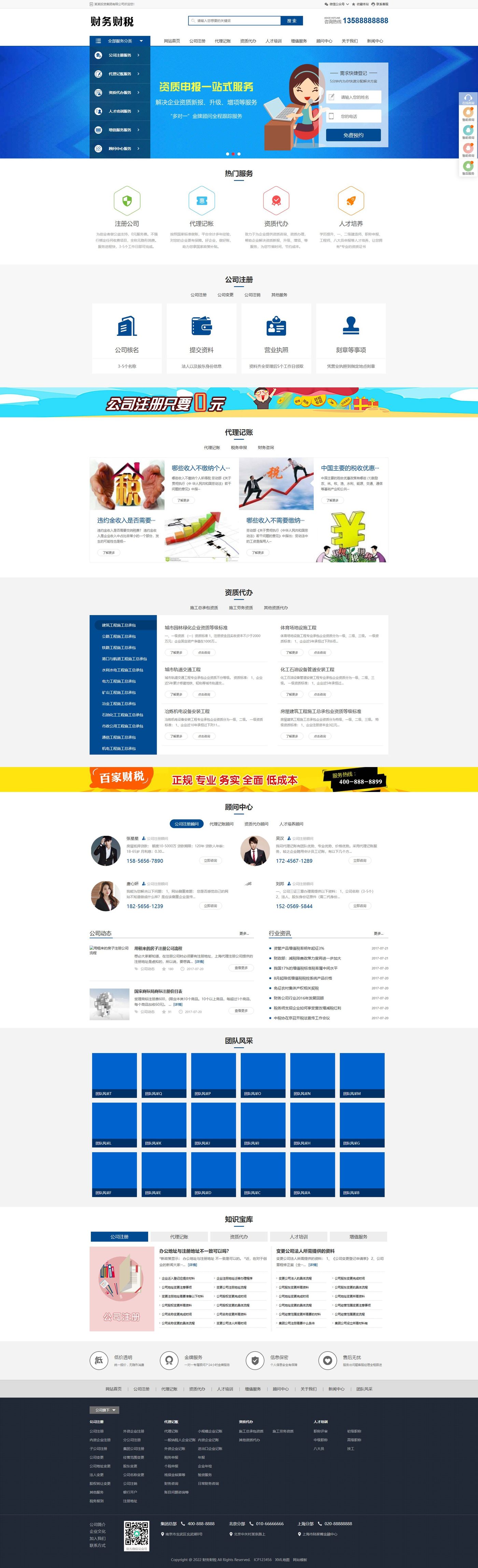 企业官网建设方案