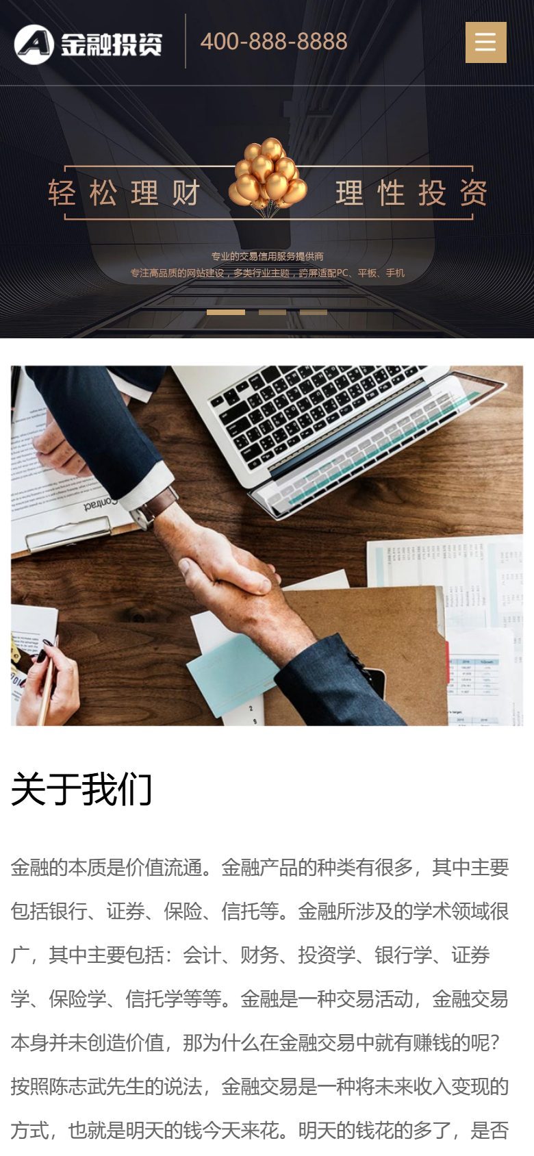 投资金融机构企业官网建设方案