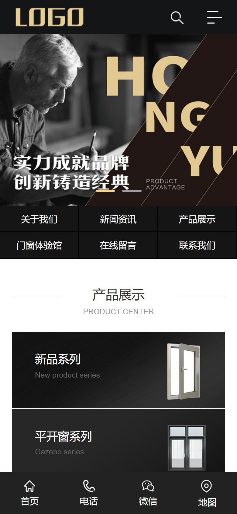 门窗五金企业官网建设方案