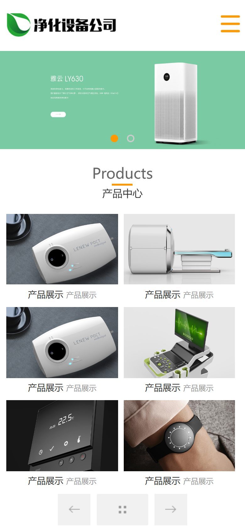 宽屏大气净水器设备企业官网建设方案