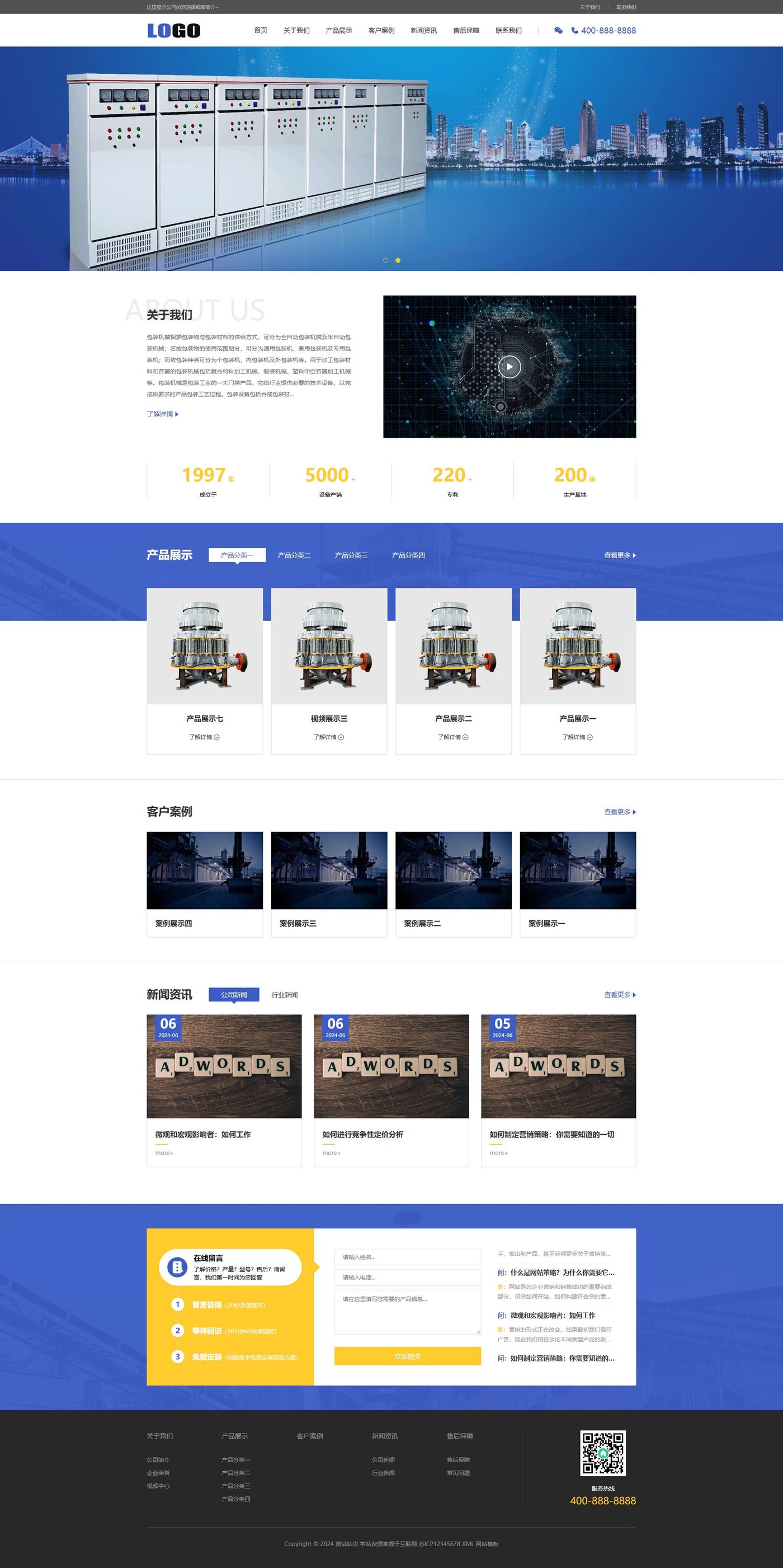 企业官网建设方案-工业机械设备模板