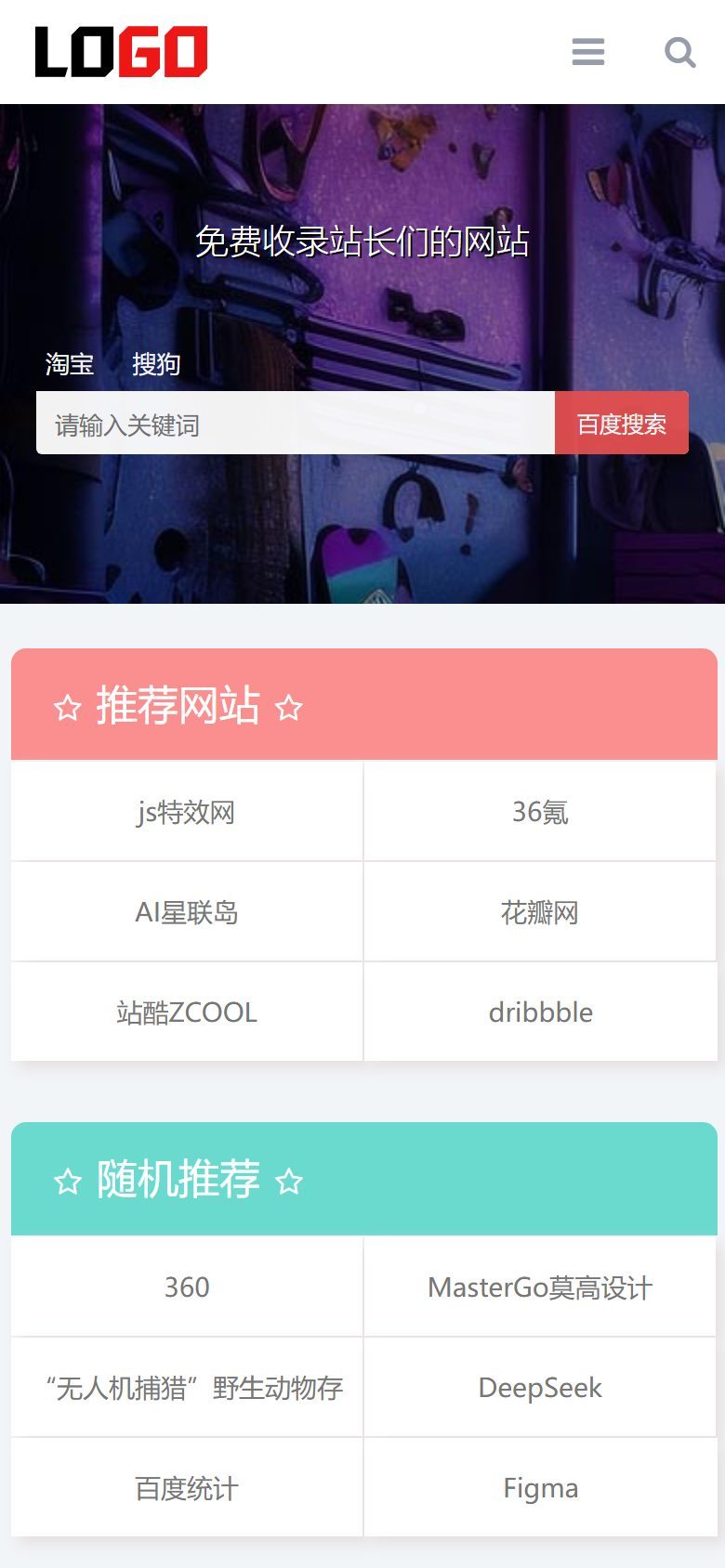 企业官网建设方案