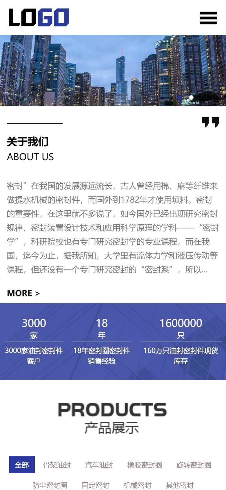 骨架油封机械密封件官网建设方案