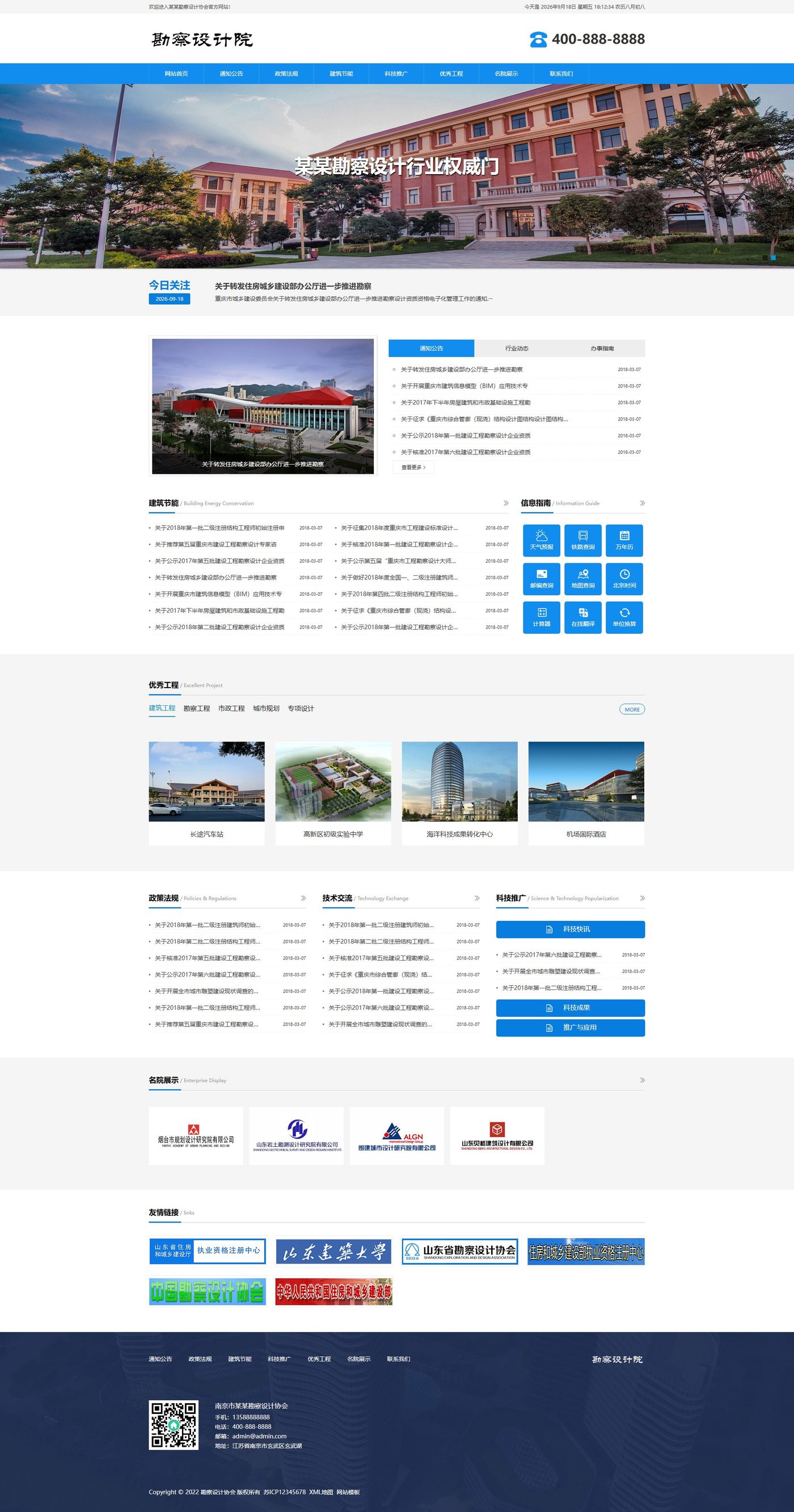 响应式企业官网建设方案
