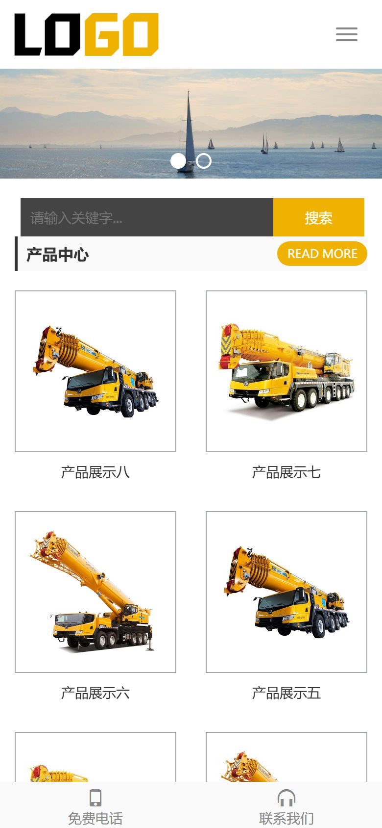 龙门塔吊企业官网建设方案