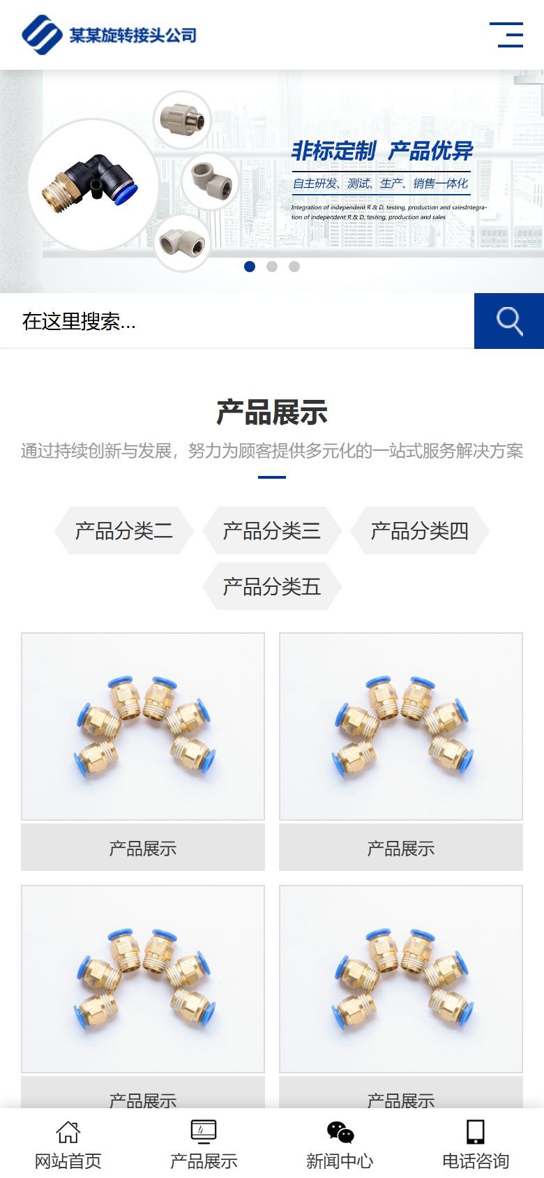 企业官网建设方案（五金机械营销型）