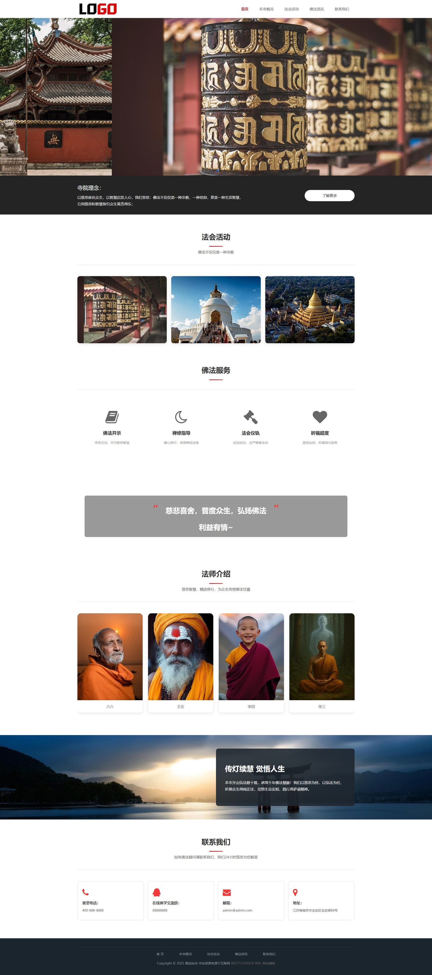 自适应企业官网建设方案